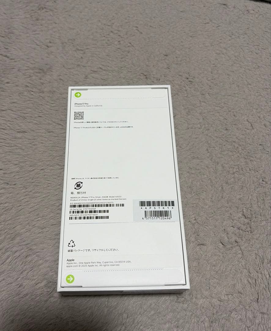 スマートフォン本体 Apple iPhone 17Pro 256GB