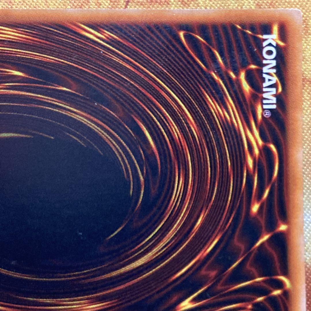 【大特価】 美品級 真紅眼の黒竜 初期 vol.3 1999年 ウルトラレア