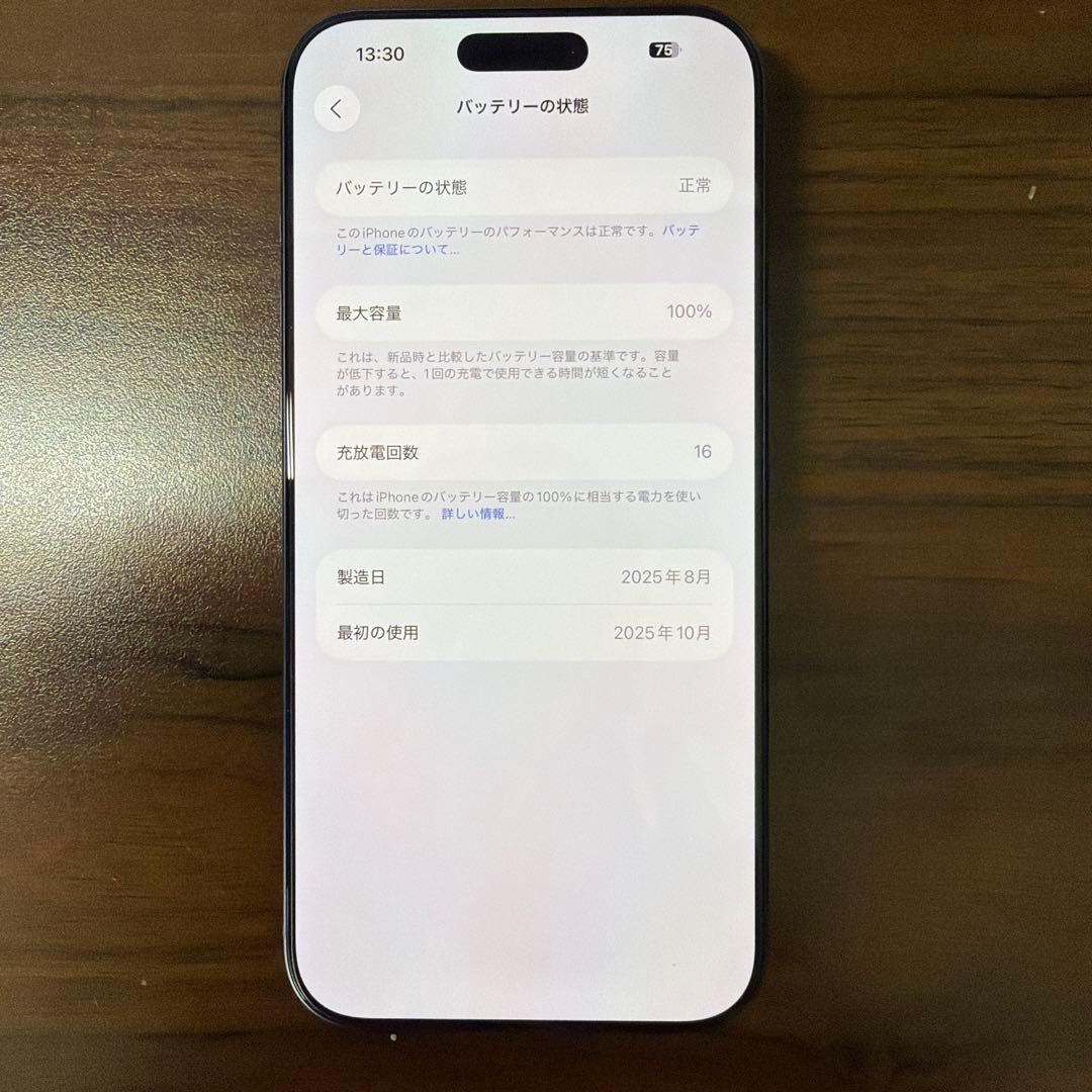 iPhone 17 ProMax 2TB ディープブルー純正ケース付