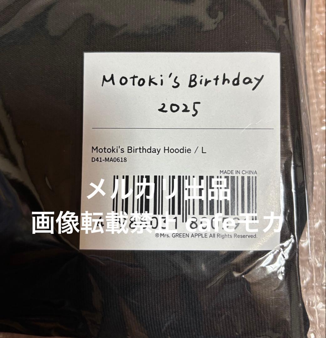 Mrs. GREEN APPLE 大森元貴バースデー2025 パーカー【未開封】