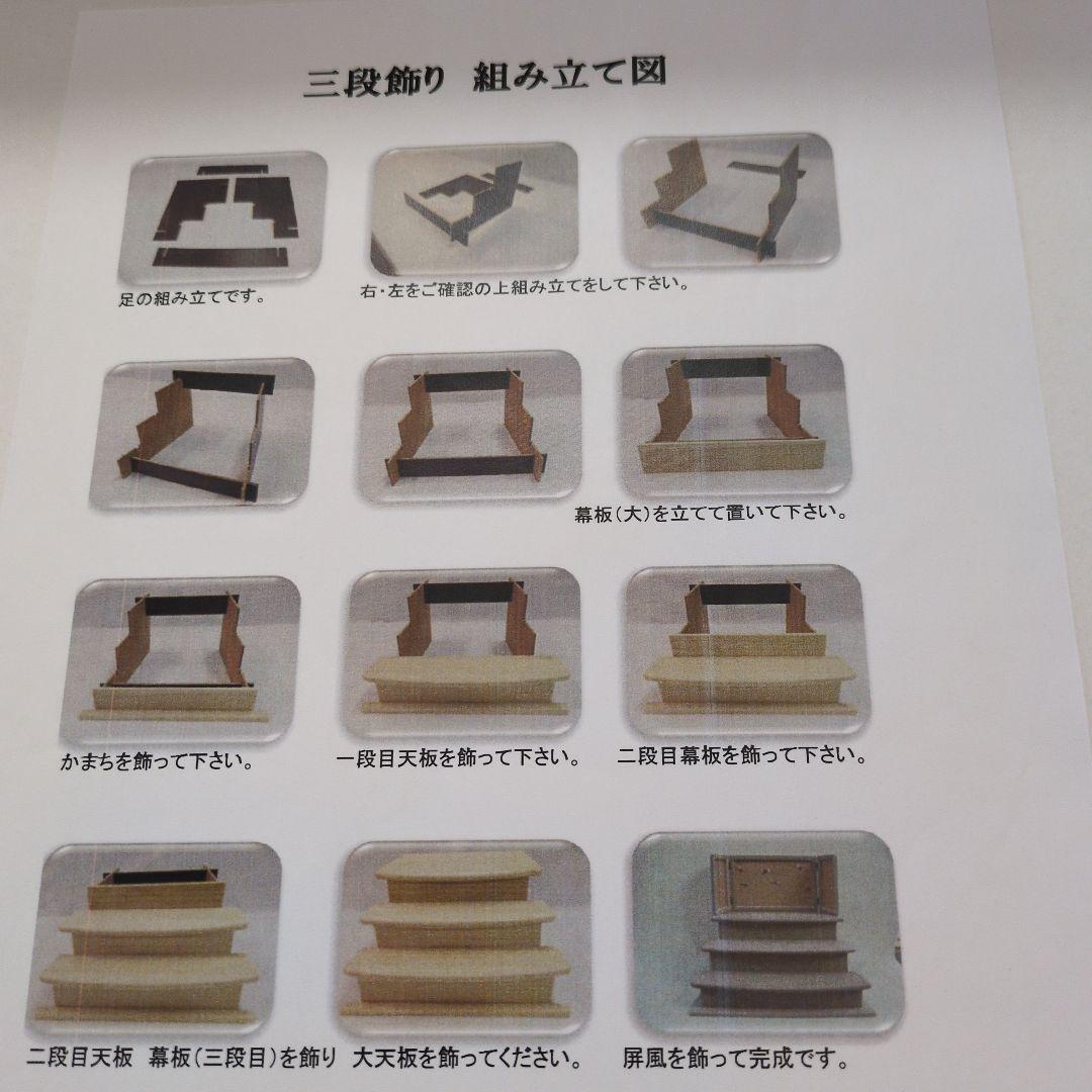 ふらここ　雛人形　15人飾り