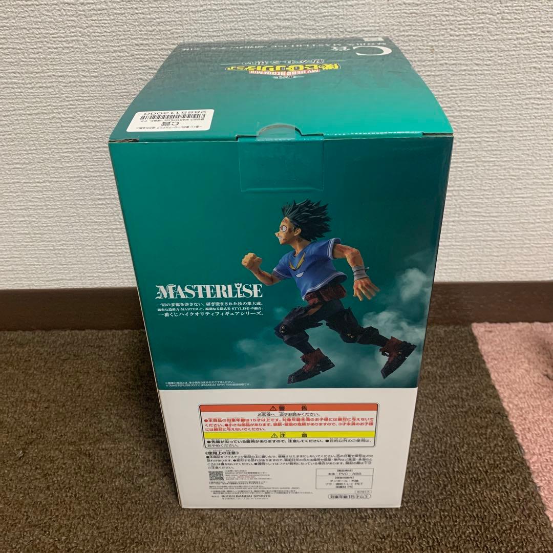 一番くじ　僕のヒーローアカデミア　紡がれる想い　C賞　頑張れ、デク