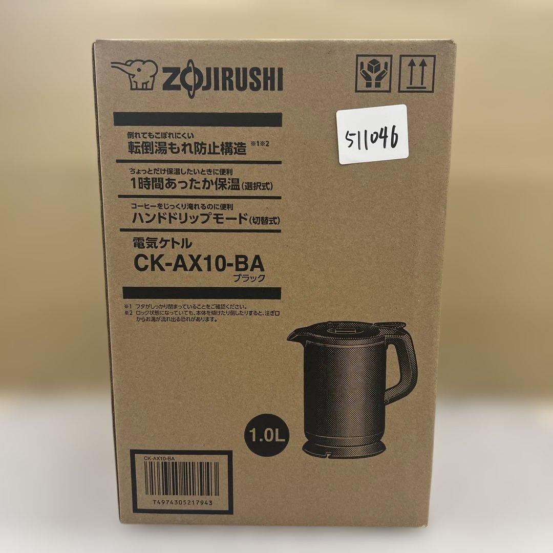 511046 象印マホービン 電気ケトル 1.0L CK-AX10-BA