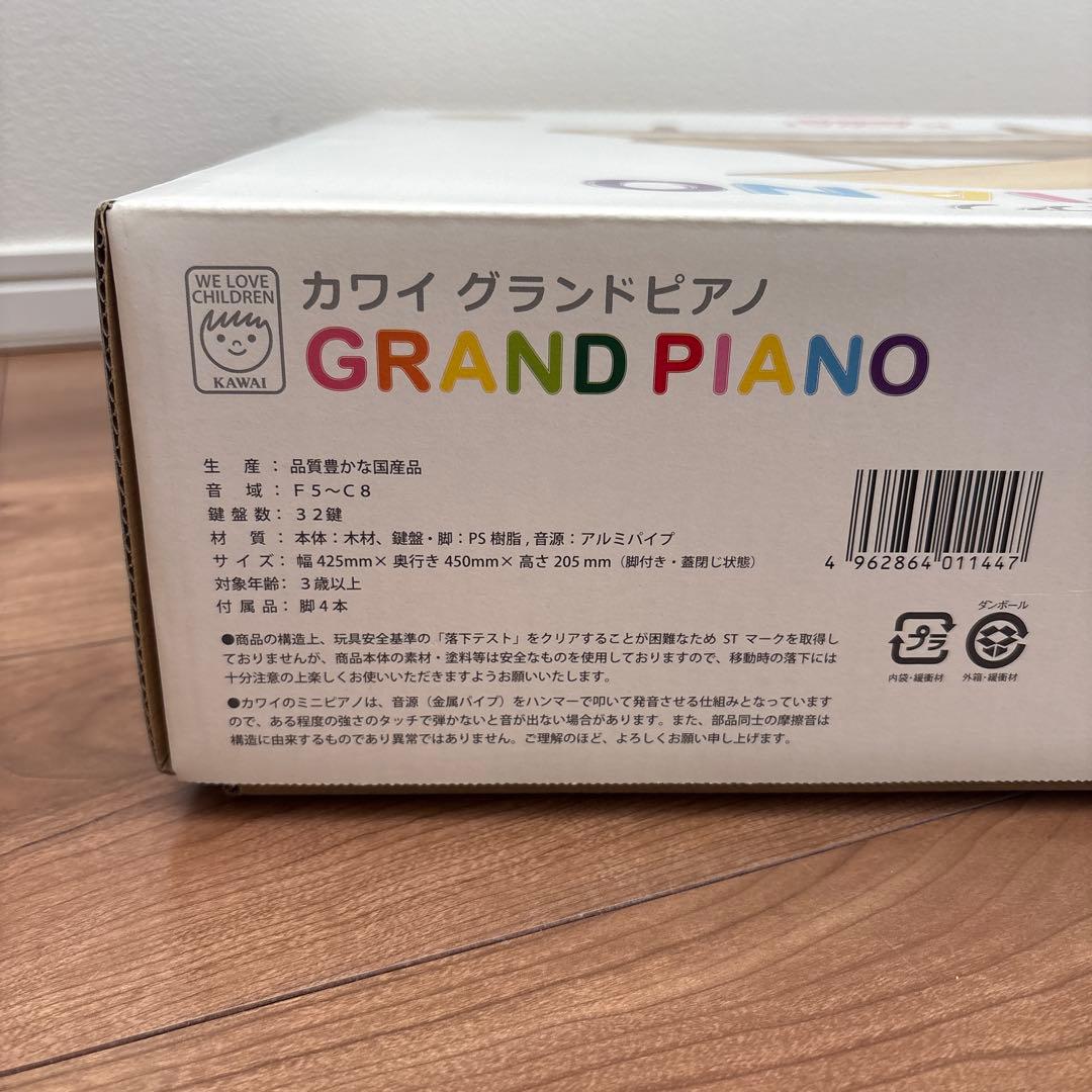 KAWAI グランドピアノ ナチュラル ミニ トイ おもちゃ 木製ピアノ