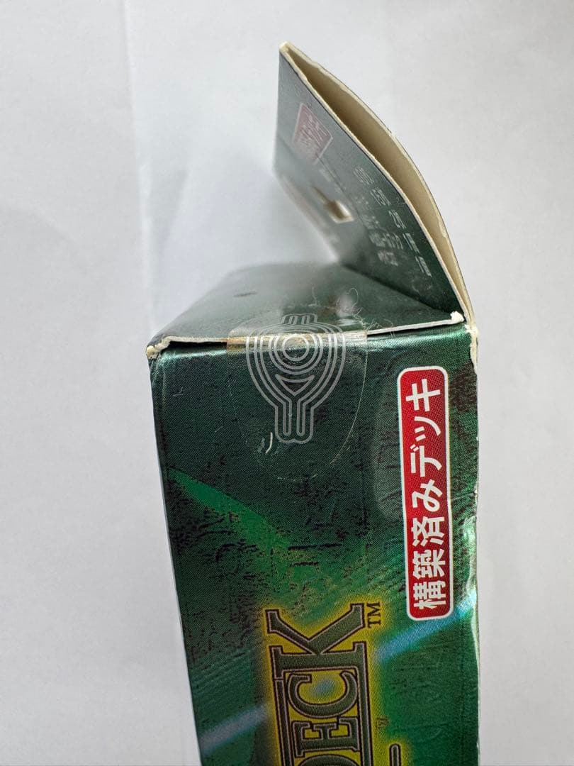 遊戯王OCG ストラクチャーデッキ　城之内編