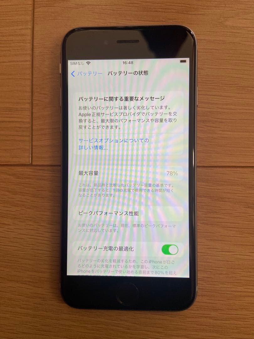 iPhone6s 32GB simロックフリー スペースグレー　「美品」