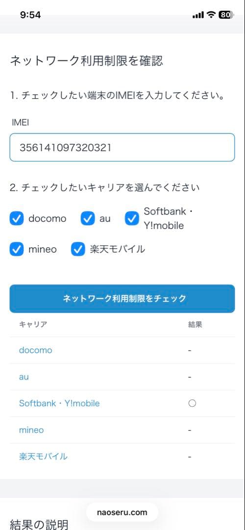 iPhone6s 32GB simロックフリー スペースグレー　「美品」