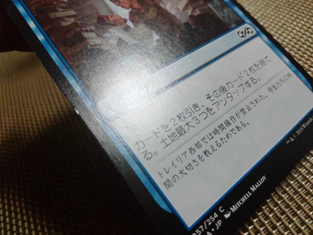 【ご確認用】アルティメットマスターズ 大あわての捜索 日本語 1枚　MTG
