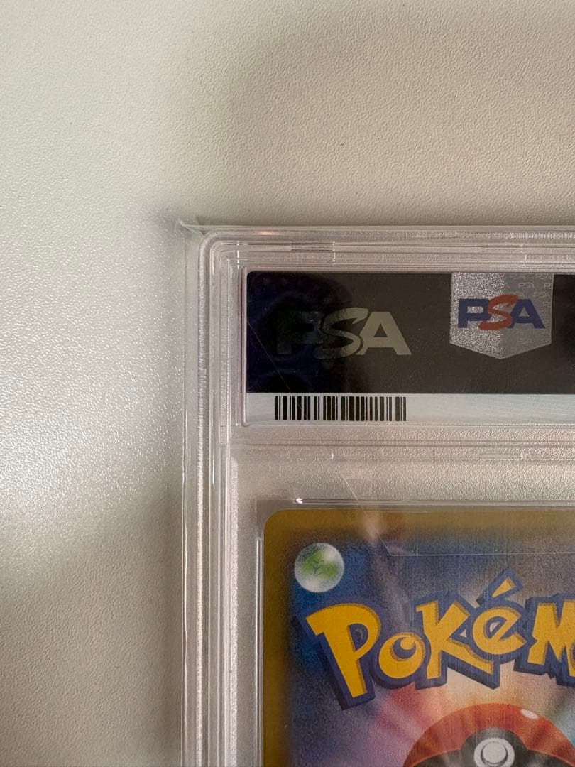 ヒガナ SR PSA10
