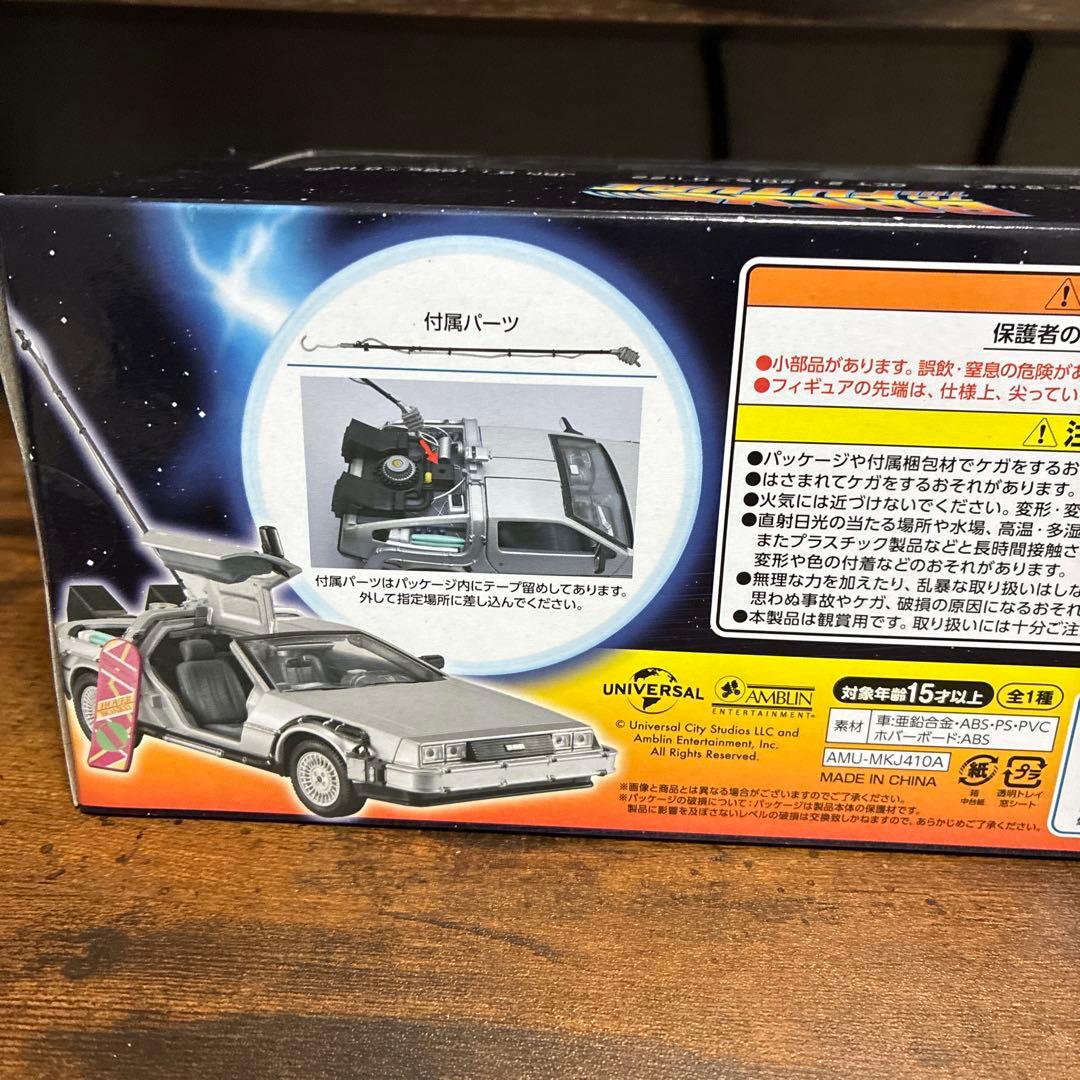 【新品・未使用】フリューくじ　バック・トゥ・ザ・フューチャー　A賞