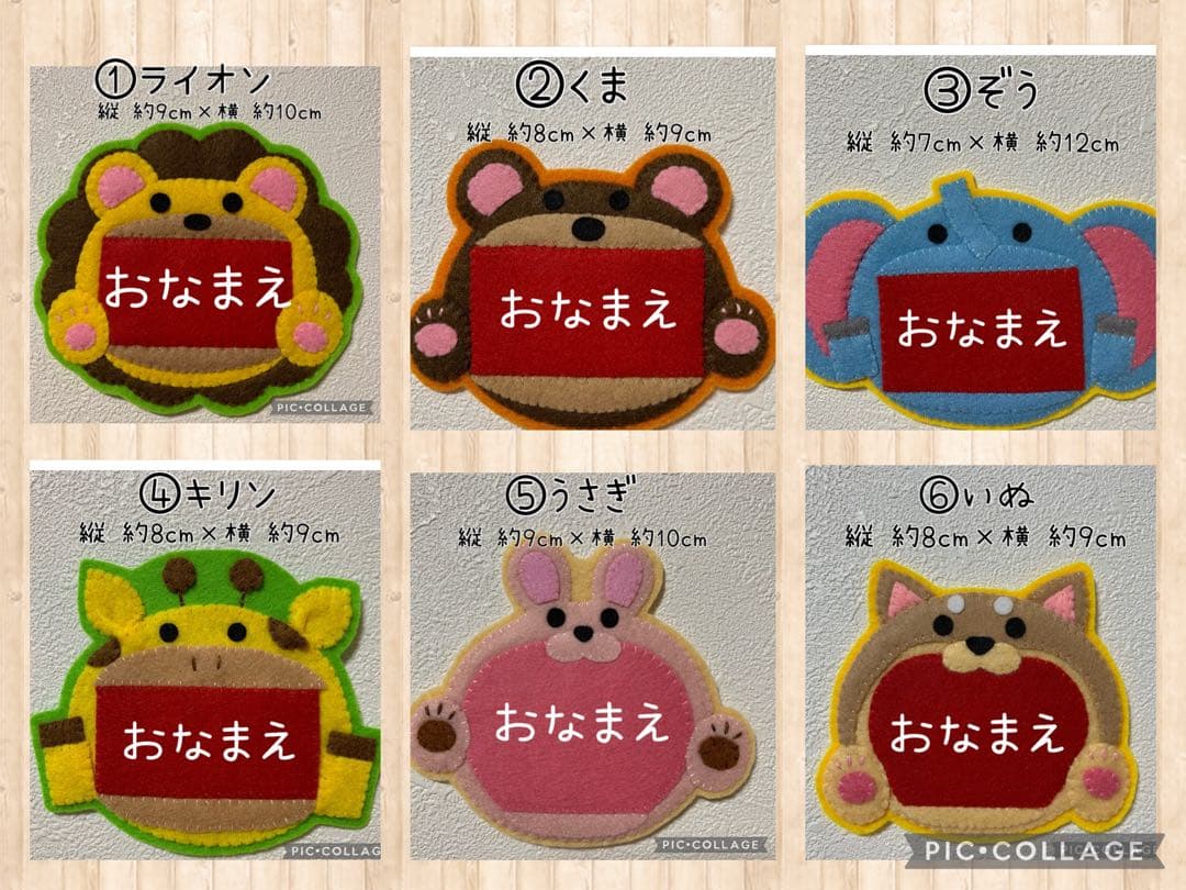 【900円+op】ハンドメイド　フェルト　ワッペン　ネームタグ　名札　オーダー
