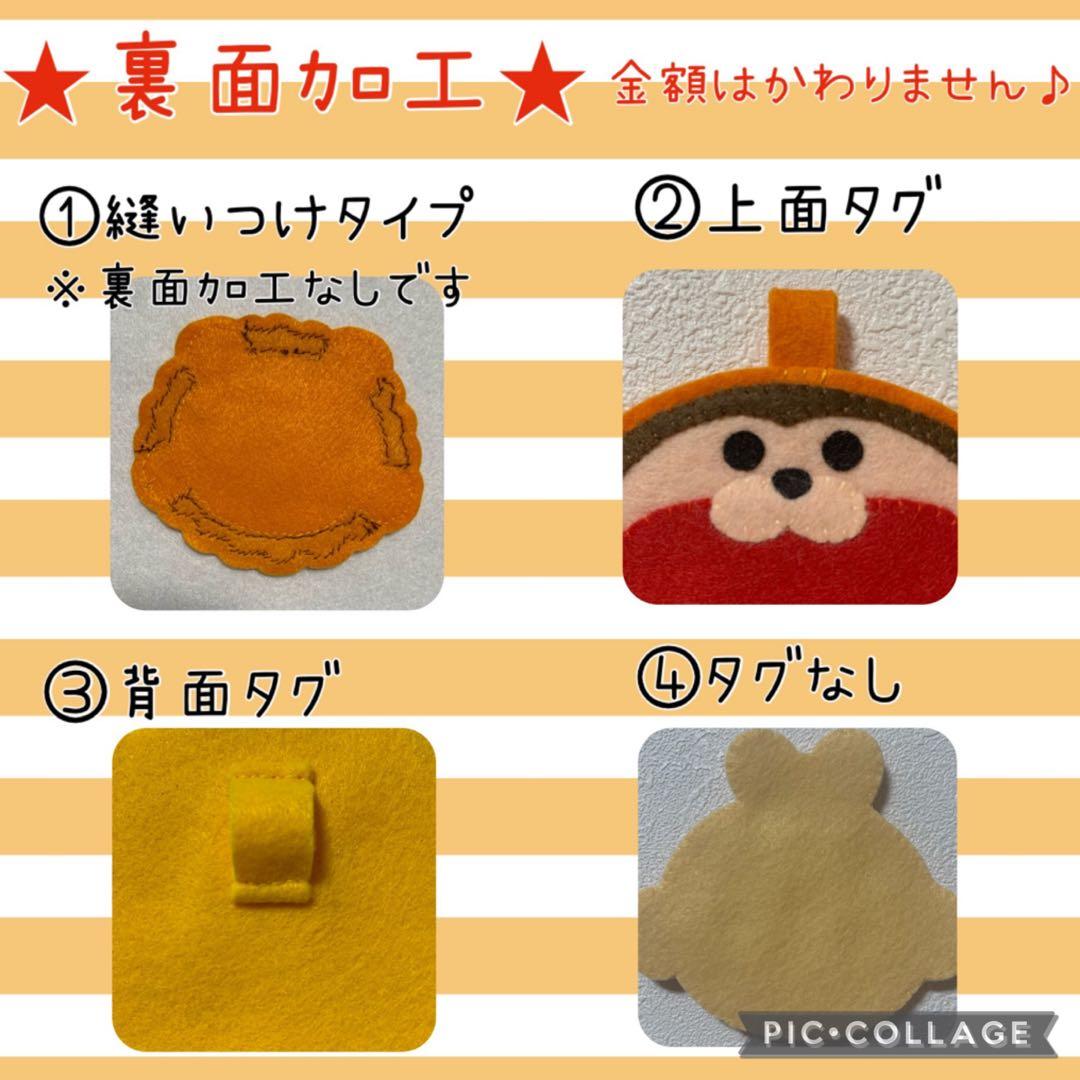 【900円+op】ハンドメイド　フェルト　ワッペン　ネームタグ　名札　オーダー