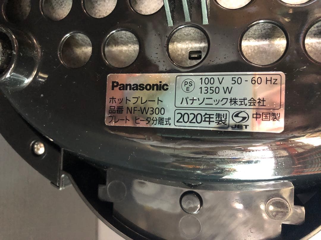Panasonic ホットプレート NF-W300 2020年製（中古品）