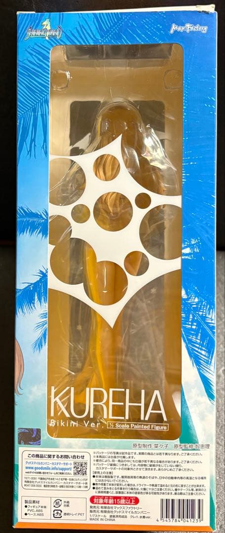 シャイニング・レゾナンス限定版」キリカ / クレハ 水着ver. Tony