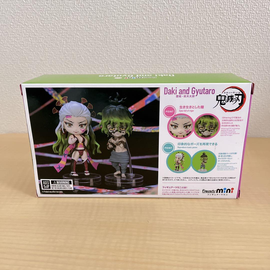 Figuarts mini 鬼滅の刃 堕姫・妓夫太郎 フィギュア 未開封