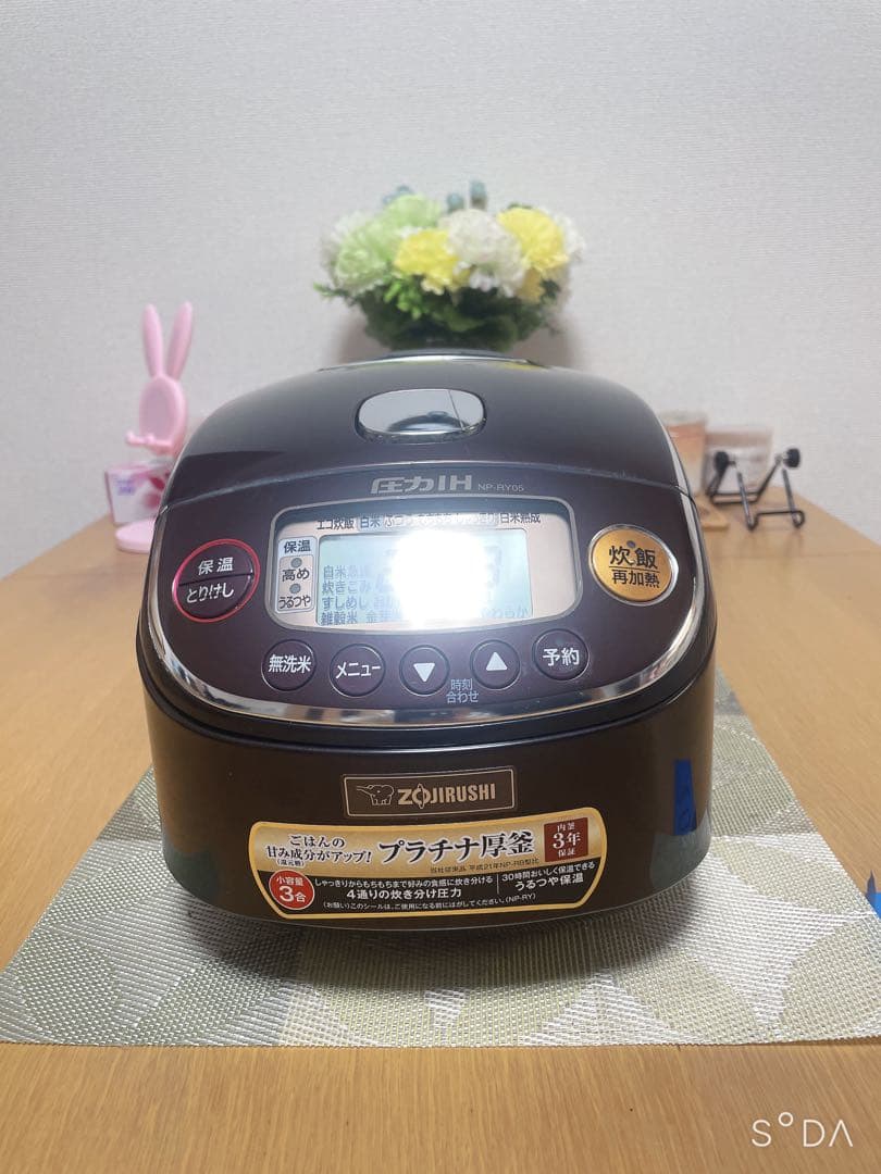 ★★中古美品★ZOJIRUSHI　圧力IH炊飯器 NP-RY05 ３合