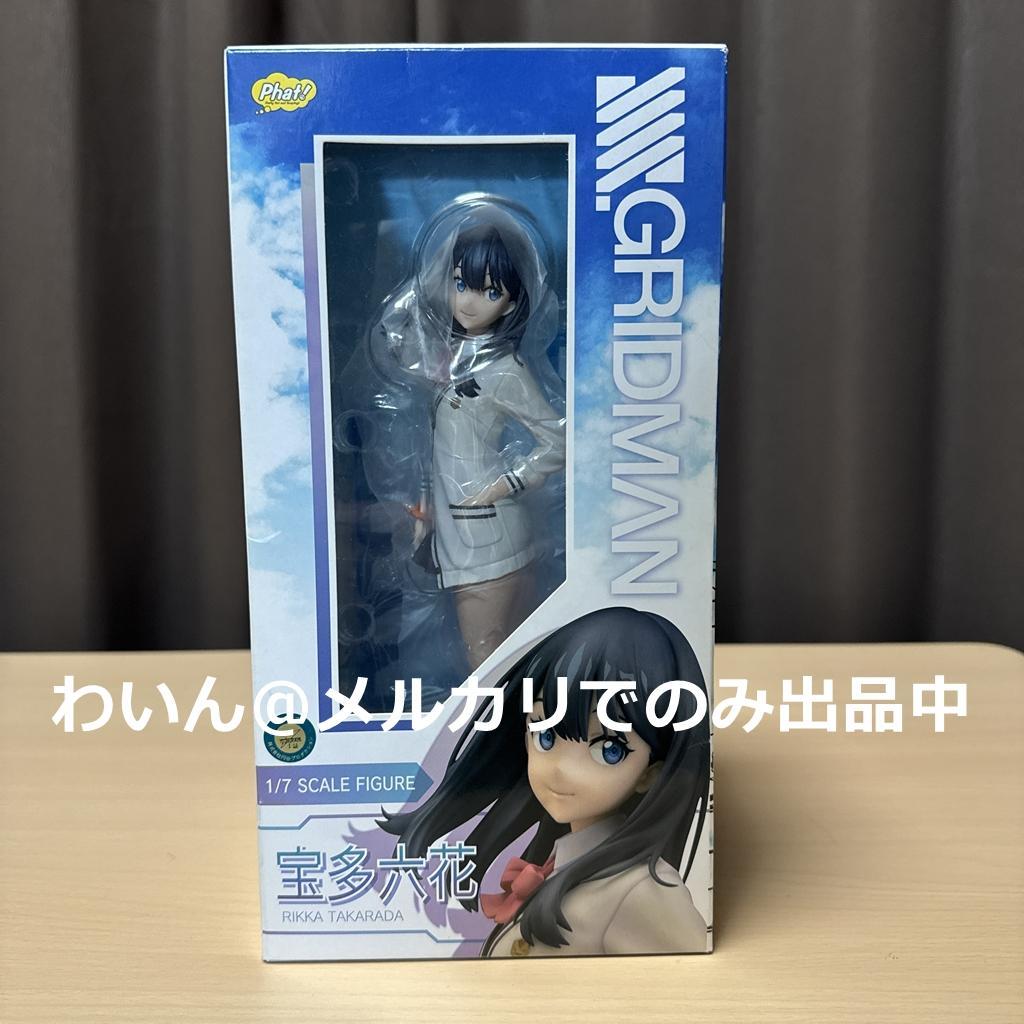 Phat！ SSSS.GRIDMAN 宝多六花 1/7 完成品フィギュア