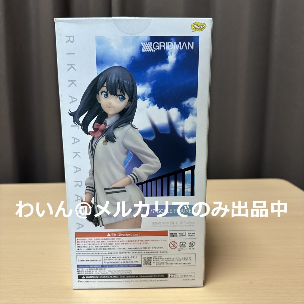 Phat！ SSSS.GRIDMAN 宝多六花 1/7 完成品フィギュア