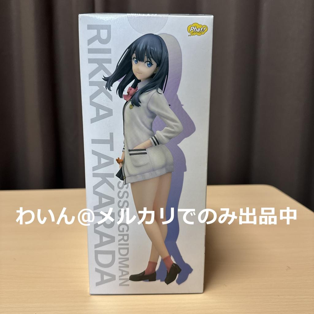 Phat！ SSSS.GRIDMAN 宝多六花 1/7 完成品フィギュア
