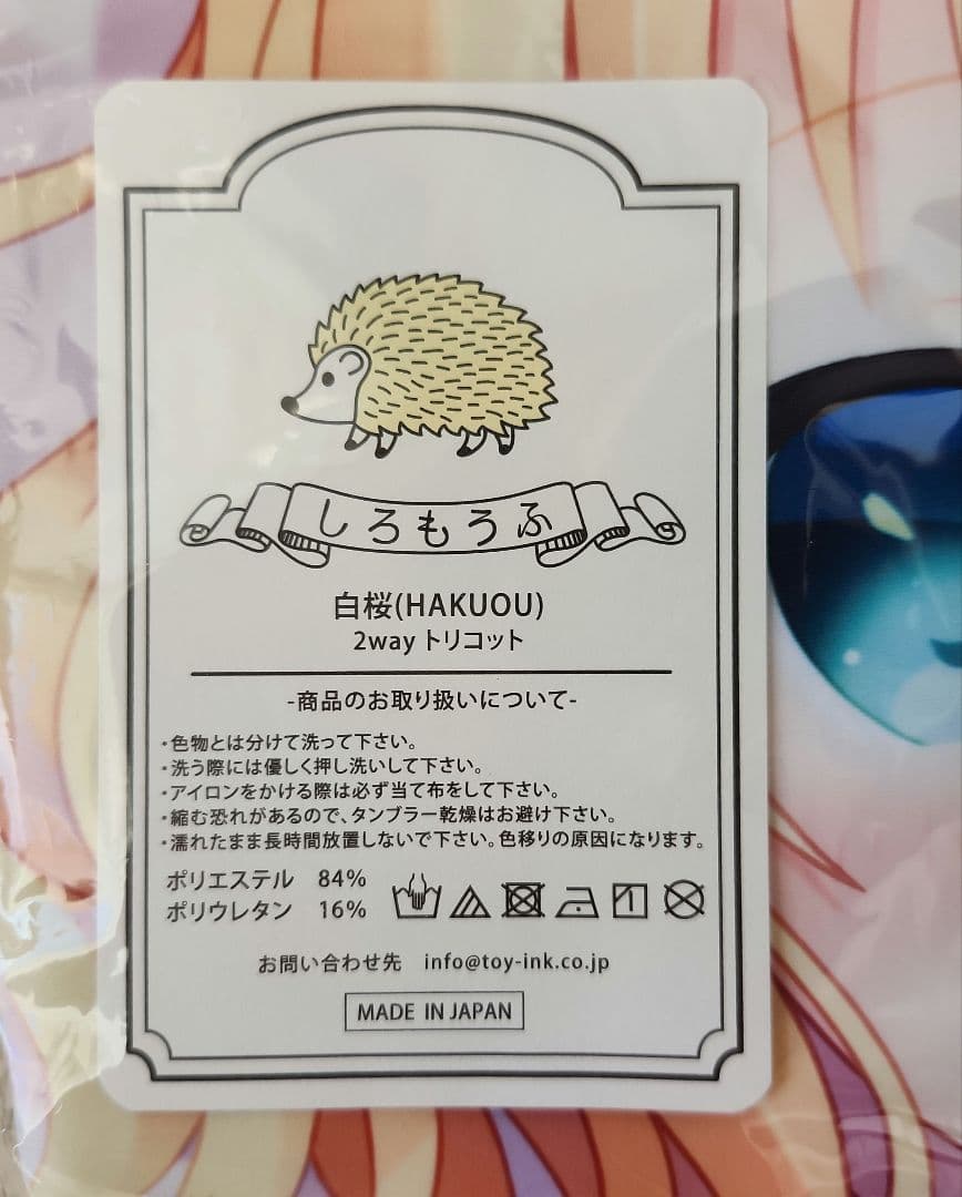 正規品　ごちうさ　シャロ　抱き枕カバー　東京大陸　倉澤京章