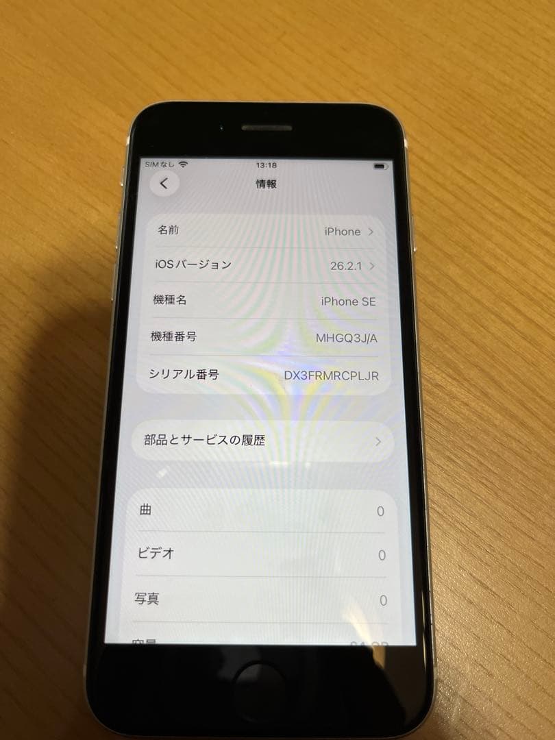 Apple iPhone SE 第2世代　ホワイト 本体