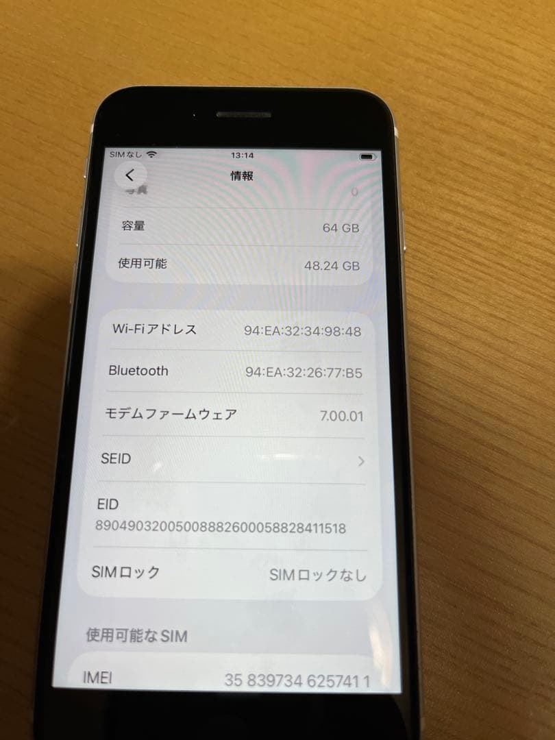 Apple iPhone SE 第2世代　ホワイト 本体