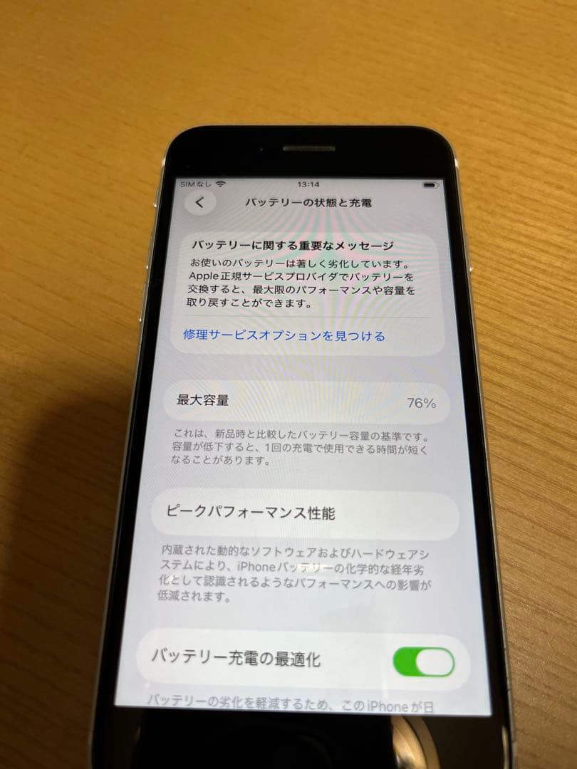Apple iPhone SE 第2世代　ホワイト 本体