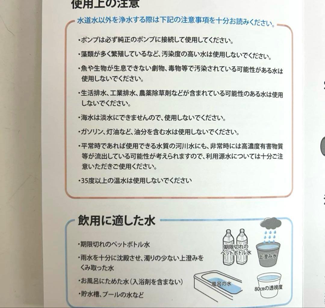g15-29 サイテックス　SY-KM5-S 浄水器　SESERA 未使用