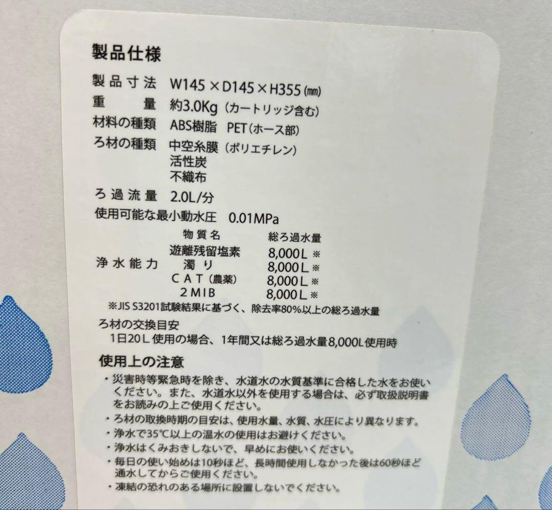 g15-29 サイテックス　SY-KM5-S 浄水器　SESERA 未使用