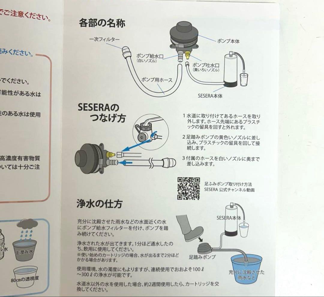 g15-29 サイテックス　SY-KM5-S 浄水器　SESERA 未使用