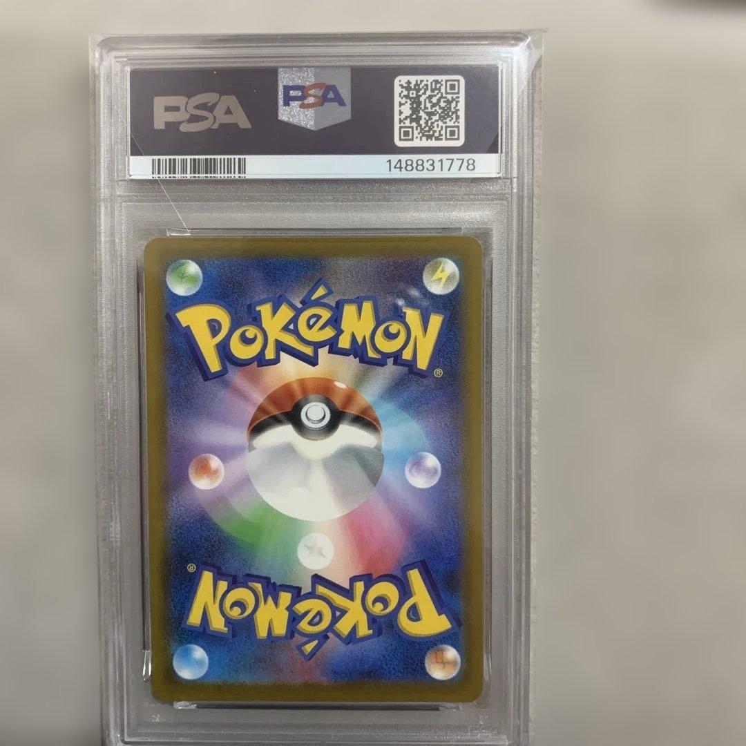 ピカチュウSAR PSA9