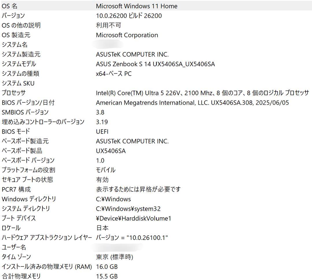 Windowsノート本体 ASUS Zenbook S14 UX5406SA SSD512G RAM16G