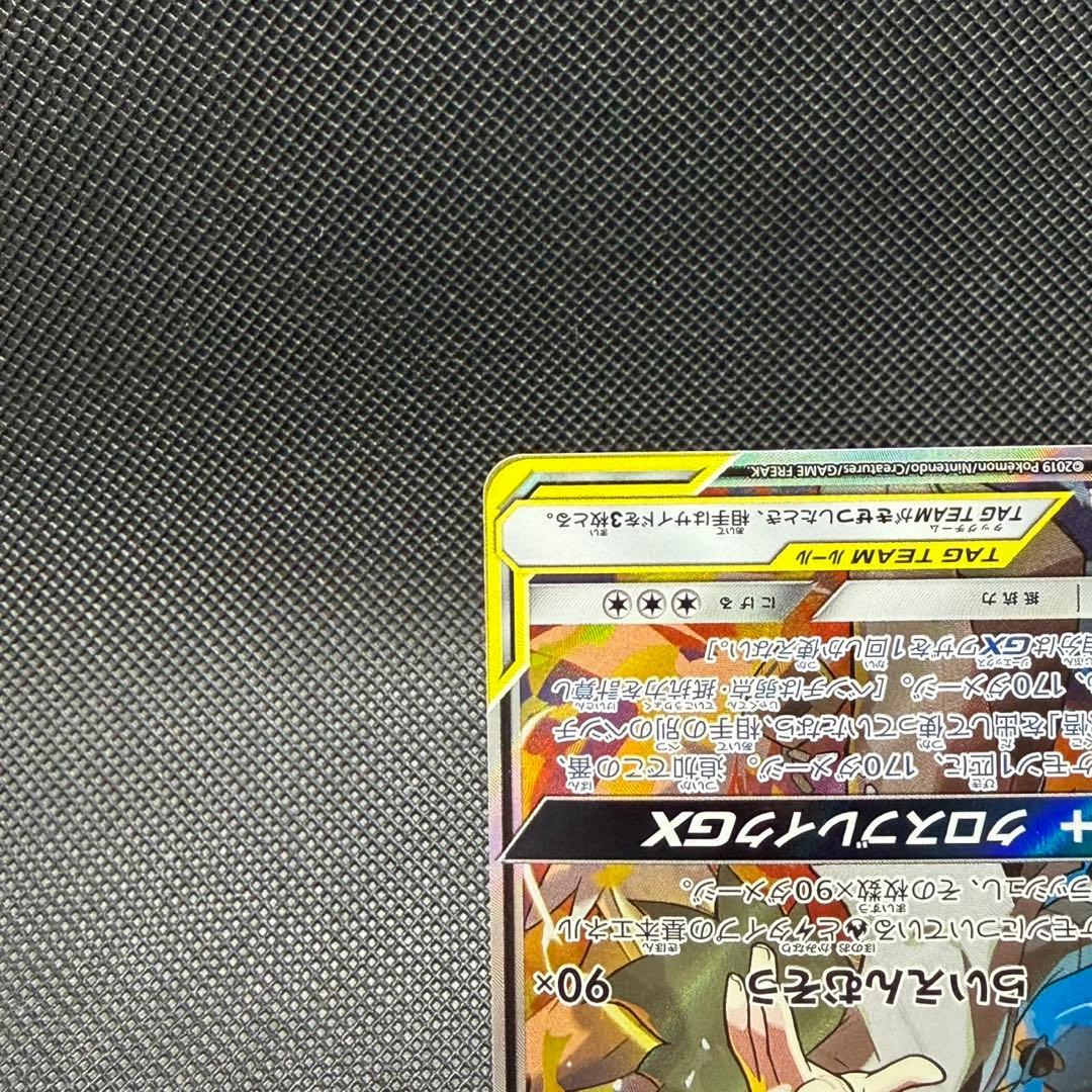 レシラム＆ゼクロムGX SR SM11b ドリームリーグ 064/049