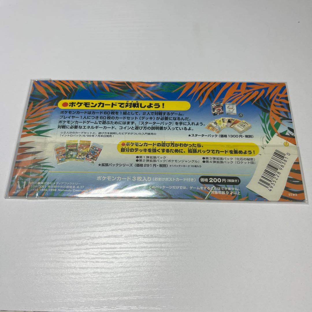 サザンアイランド ポケモンカードセット　セミコンプリート