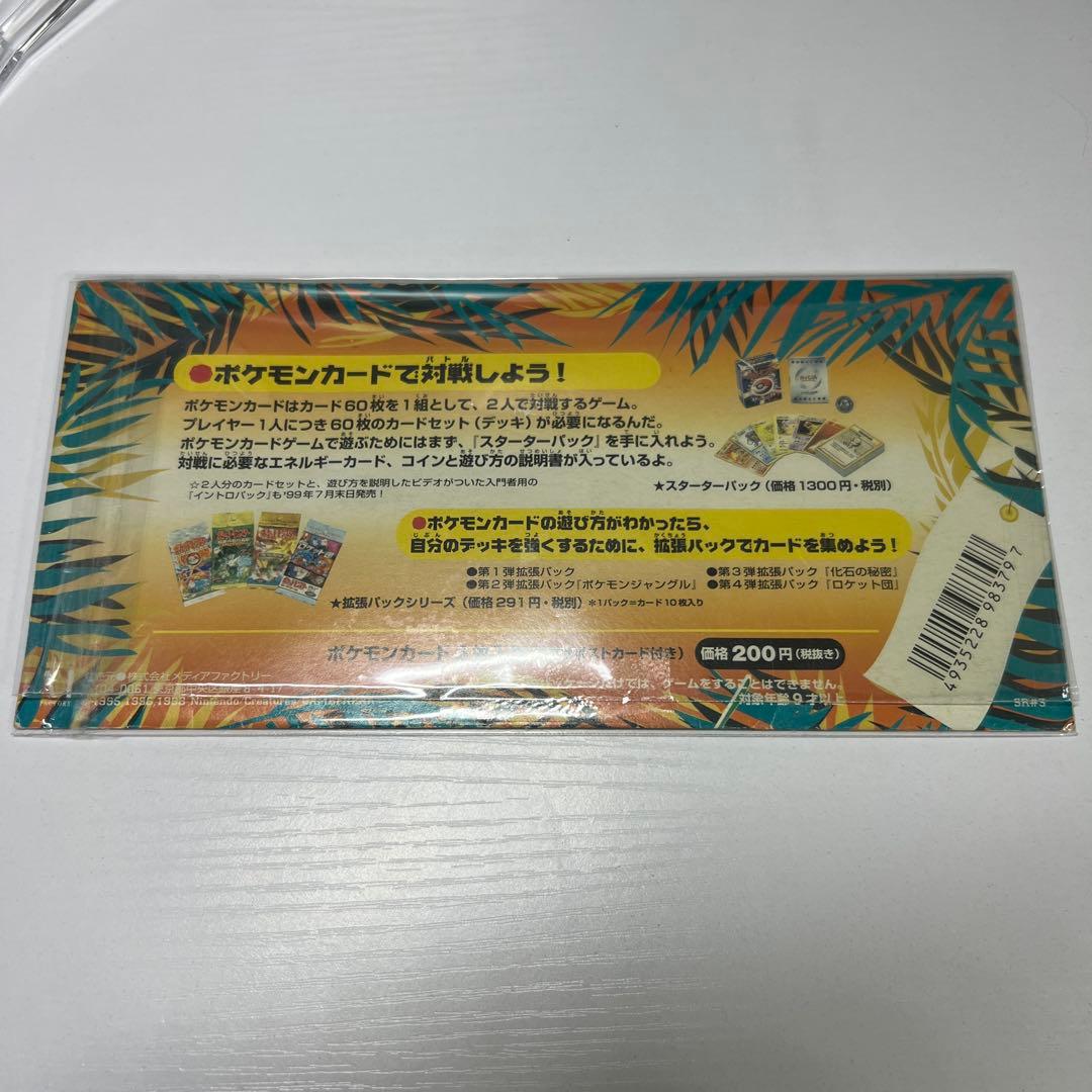 サザンアイランド ポケモンカードセット　セミコンプリート