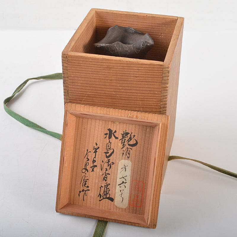 南蛮焼締　蓮葉形　蓮花蛙象嵌　掛け花生　合せ箱付　V　R7084