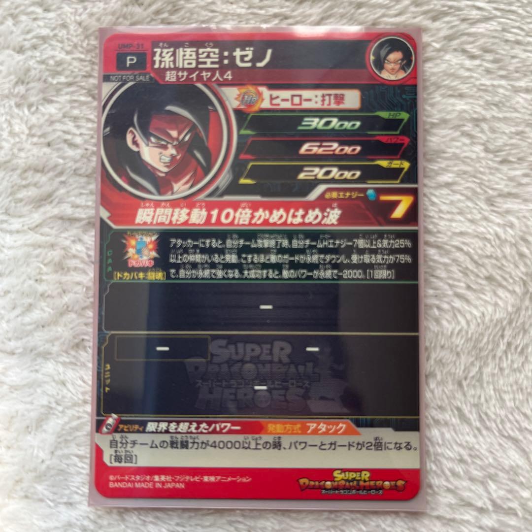 ドラゴンボールヒーローズ　um5 cp コンプリート８枚セット＋プロモ２枚