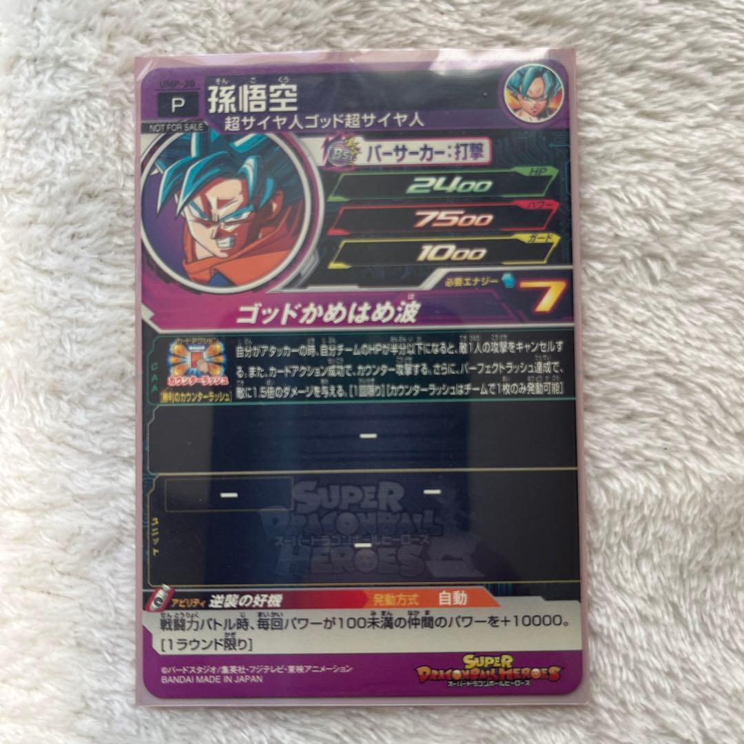 ドラゴンボールヒーローズ　um5 cp コンプリート８枚セット＋プロモ２枚