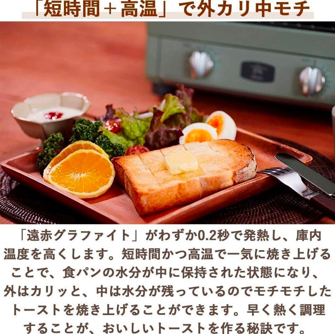 Aladdin グラファイトトースター AET-GS13C