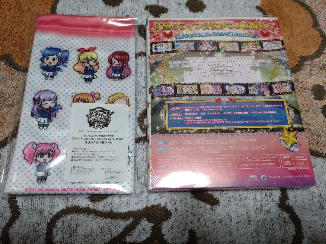 アイカツ！ミュージックアワード みんなで賞をもらっちゃいまSHOW！