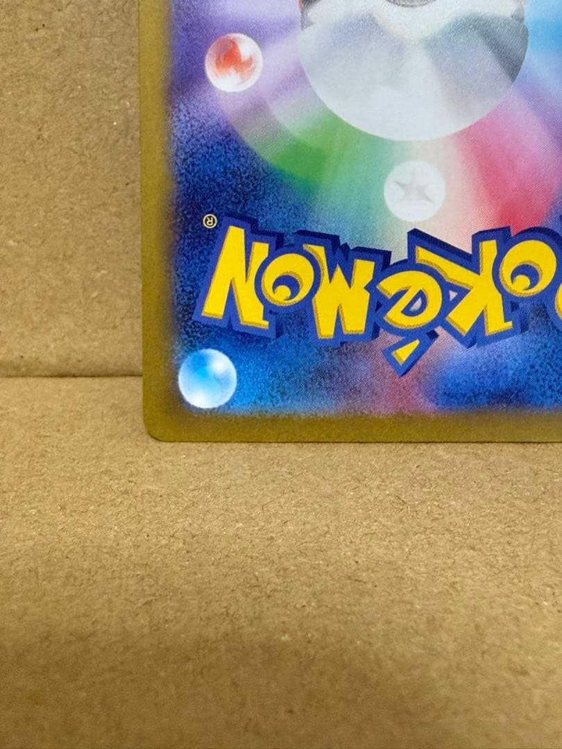 コイキング AR 他 ポケモンカード まとめ売り 16枚セット