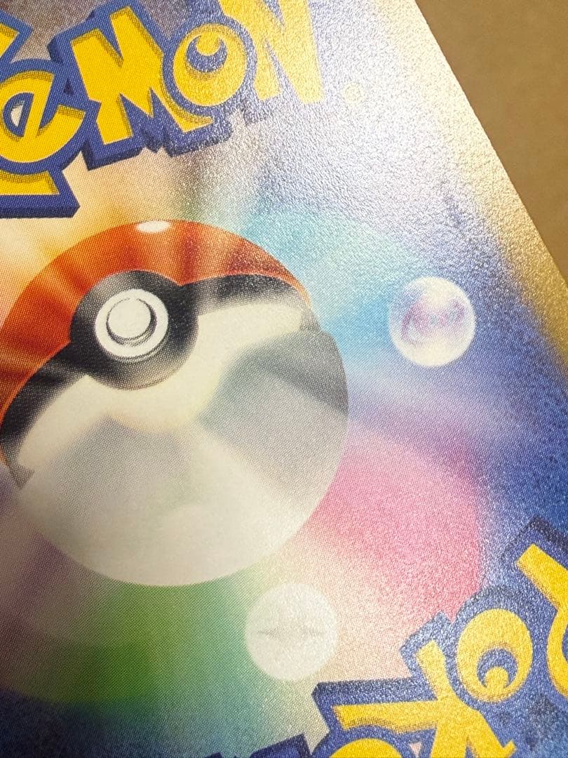 コイキング AR 他 ポケモンカード まとめ売り 16枚セット