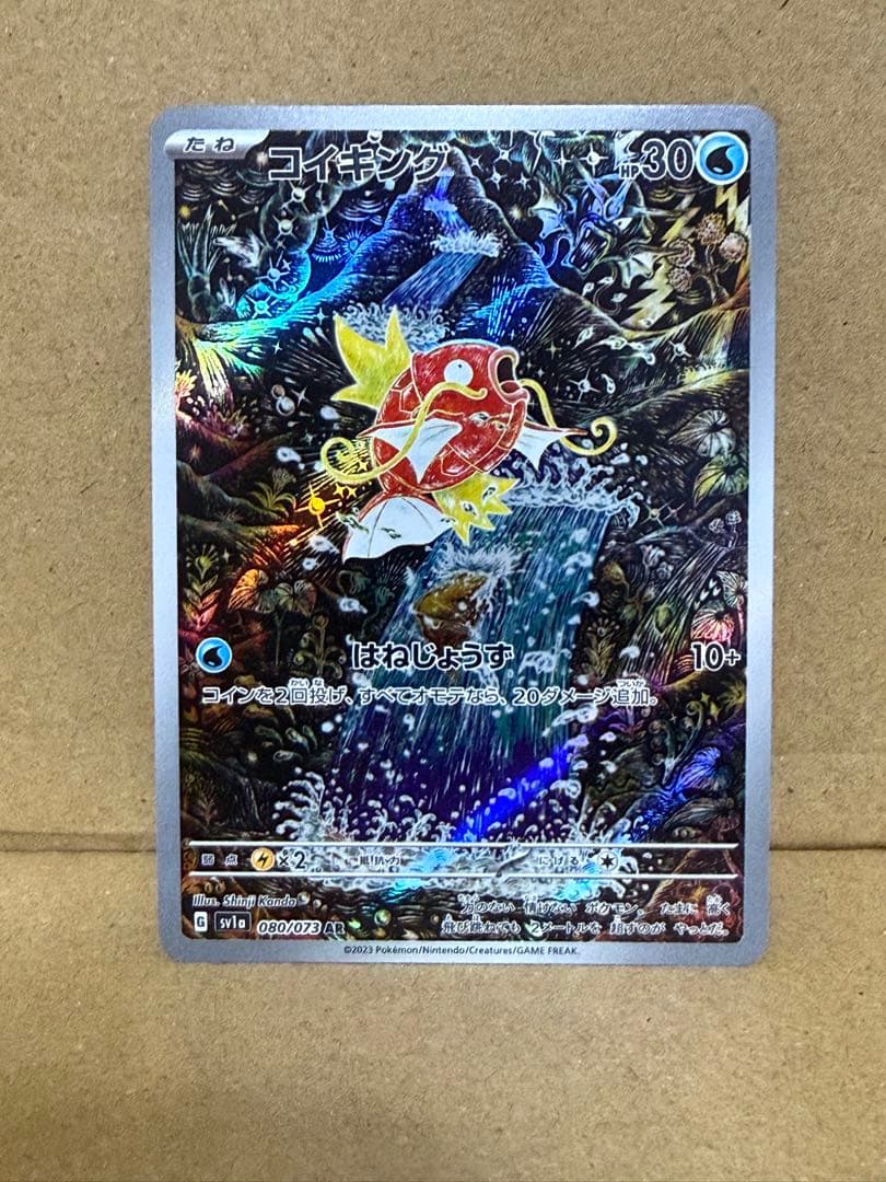 コイキング AR 他 ポケモンカード まとめ売り 16枚セット