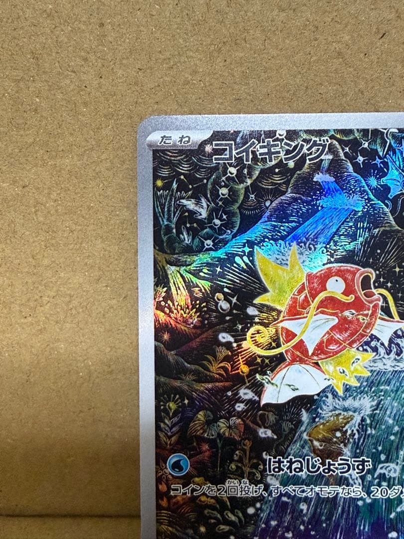 コイキング AR 他 ポケモンカード まとめ売り 16枚セット