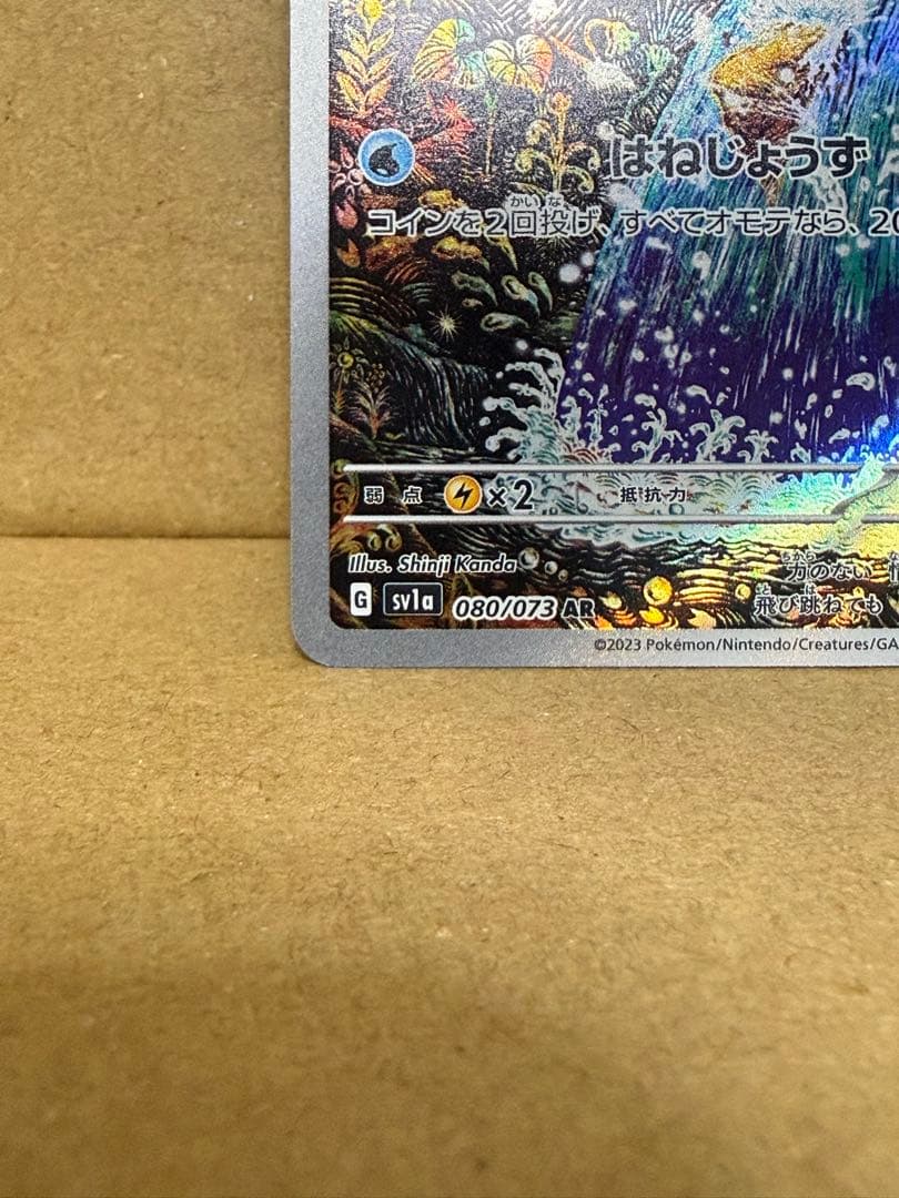 コイキング AR 他 ポケモンカード まとめ売り 16枚セット