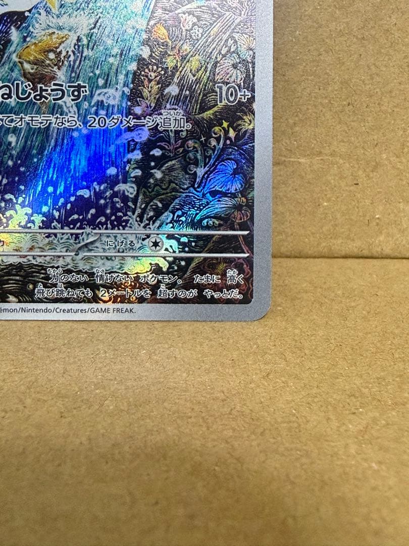 コイキング AR 他 ポケモンカード まとめ売り 16枚セット