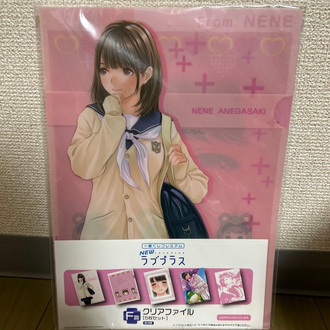 ラブプラス　姉ヶ崎寧々　一番くじセット