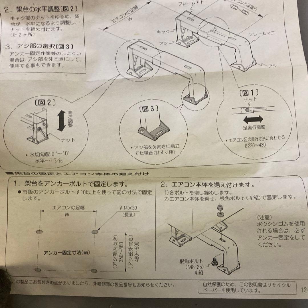 エアコン　キャッチャー　日晴　PC-DR