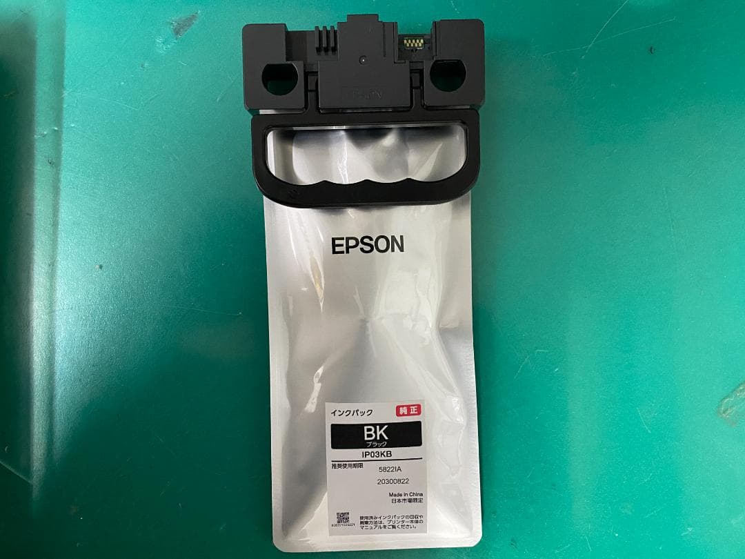 EPSON IP03KB ブラックインクパック