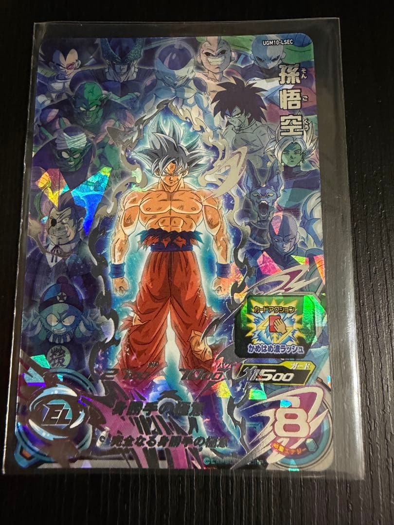 スーパードラゴンボールヒーローズ4枚セット